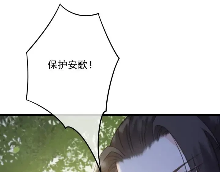 第70话 路上被劫 第62页