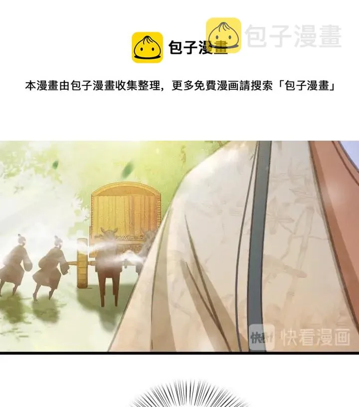 第70话 路上被劫 第64页