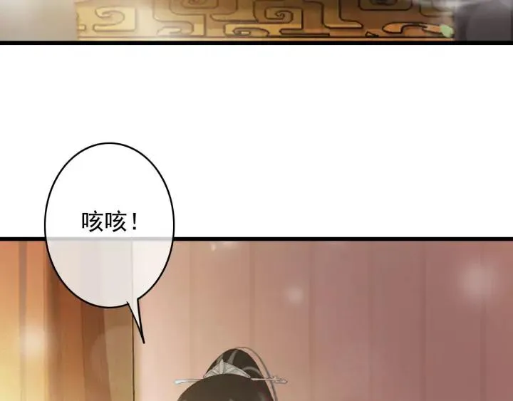 第70话 路上被劫 第67页
