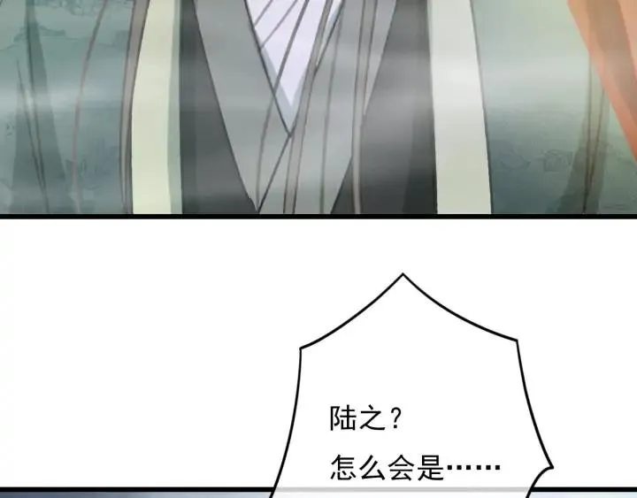 第70话 路上被劫 第76页