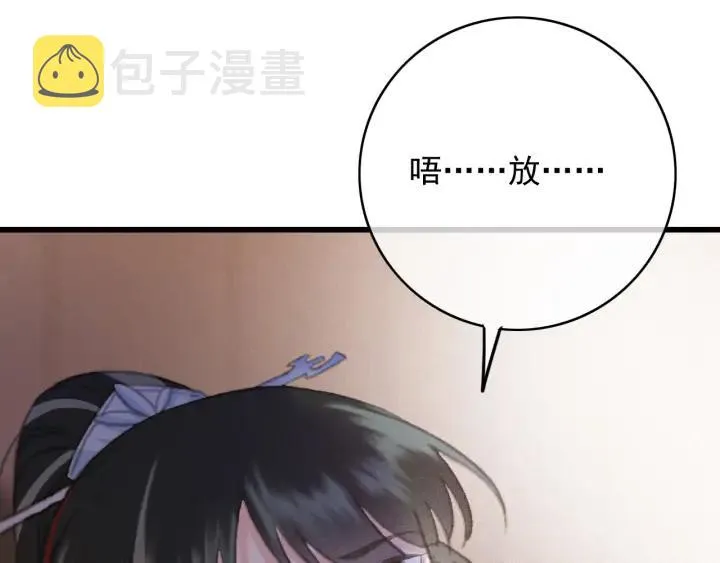 第70话 路上被劫 第84页