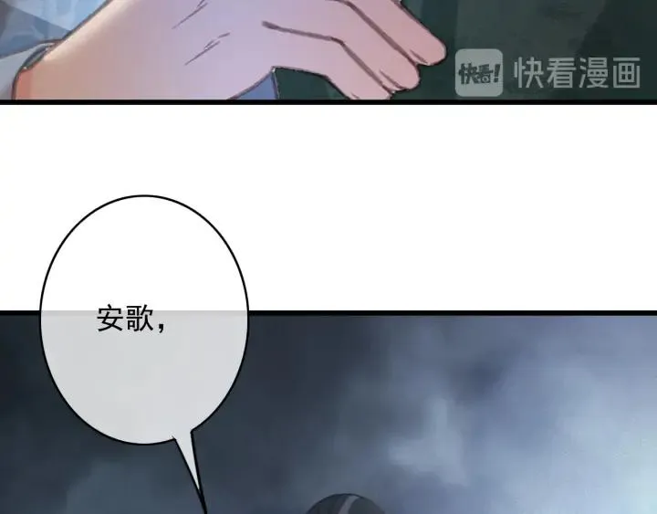 第70话 路上被劫 第87页