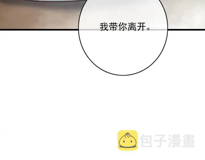 第70话 路上被劫 第91页