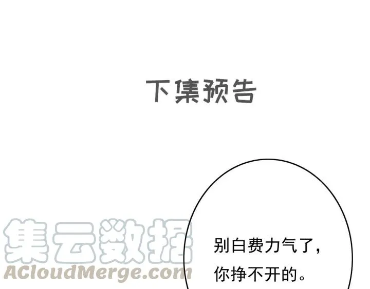 第70话 路上被劫 第93页
