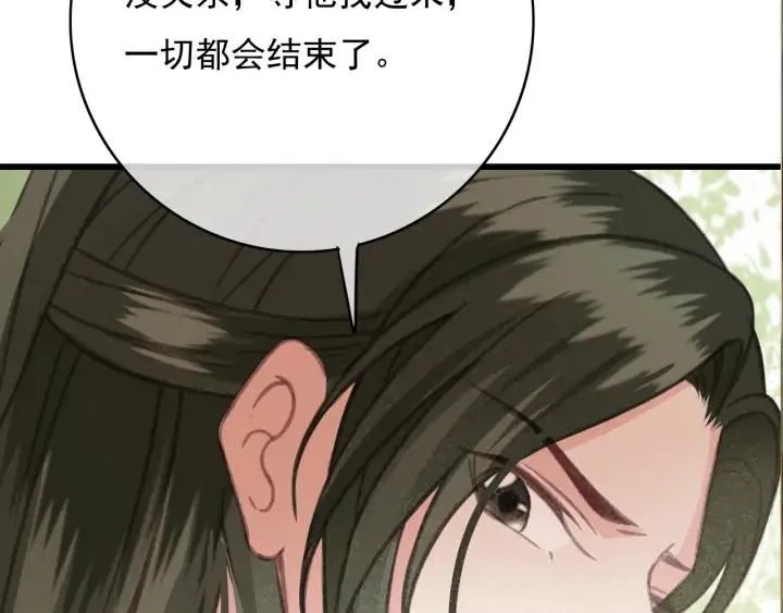 第70话 路上被劫 第98页