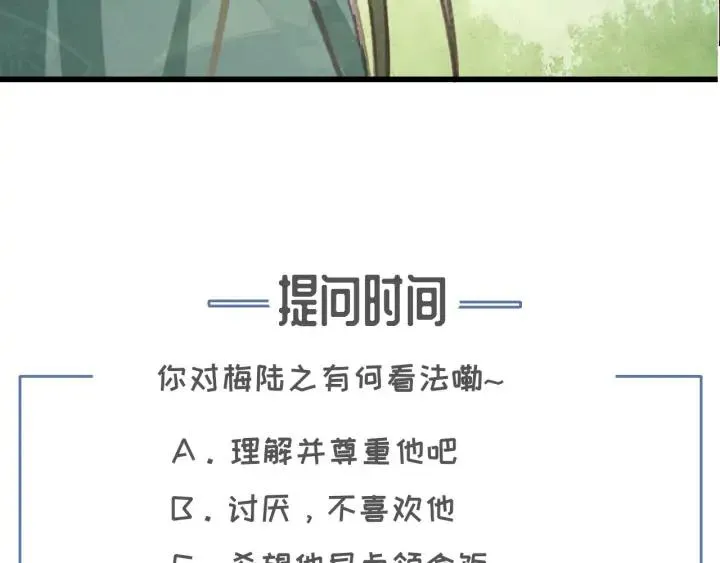 第70话 路上被劫 第100页