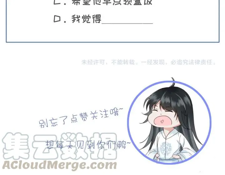 第70话 路上被劫 第101页
