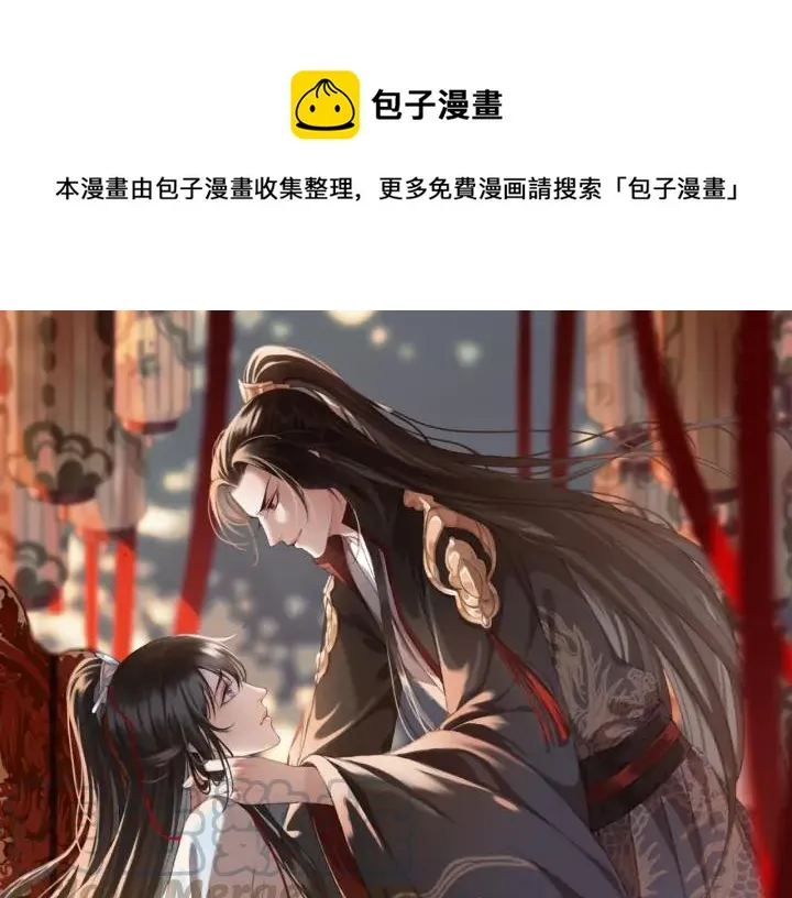第71话 陆之！你到底想干什么 第1页