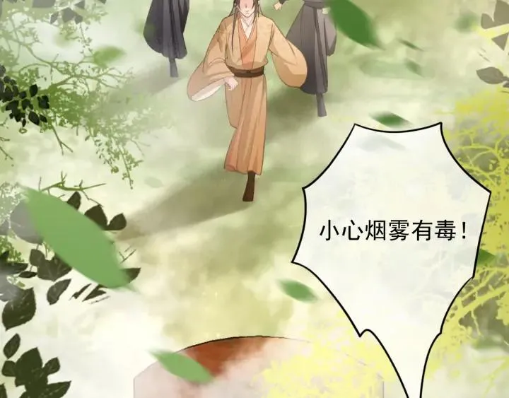 第71话 陆之！你到底想干什么 第6页