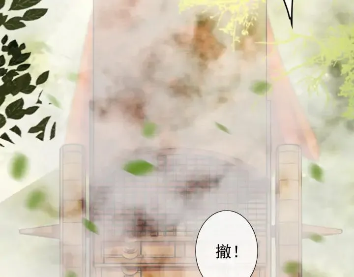 第71话 陆之！你到底想干什么 第7页