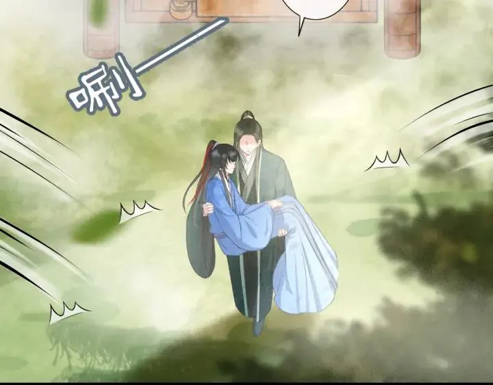 第71话 陆之！你到底想干什么 第8页