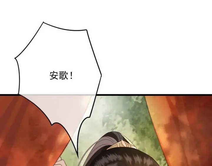 第71话 陆之！你到底想干什么 第10页