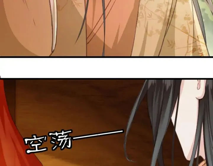 第71话 陆之！你到底想干什么 第12页