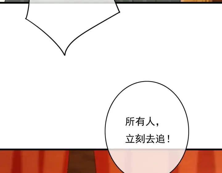 第71话 陆之！你到底想干什么 第16页