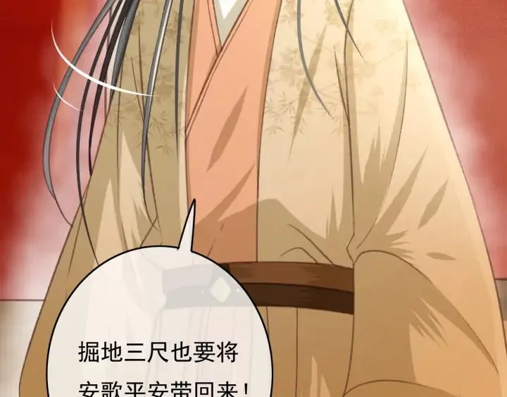 第71话 陆之！你到底想干什么 第18页