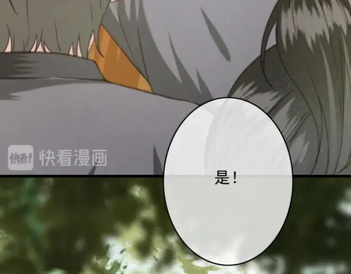 第71话 陆之！你到底想干什么 第20页