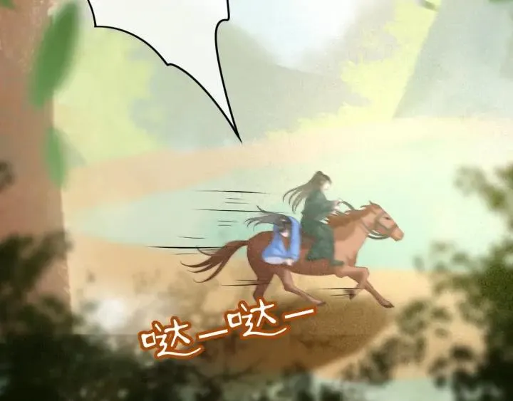 第71话 陆之！你到底想干什么 第23页