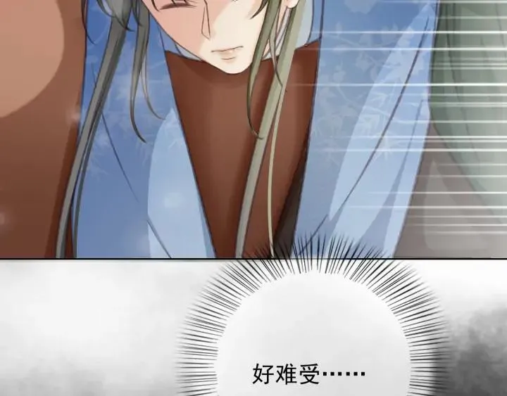 第71话 陆之！你到底想干什么 第26页