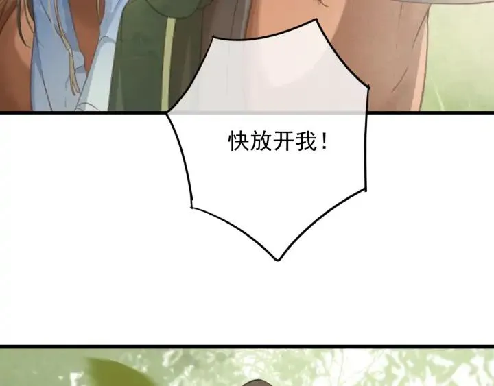 第71话 陆之！你到底想干什么 第35页