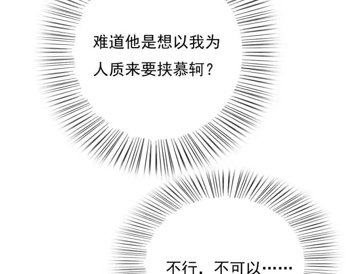 第71话 陆之！你到底想干什么 第40页