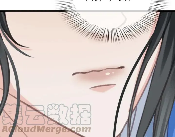 第71话 陆之！你到底想干什么 第41页