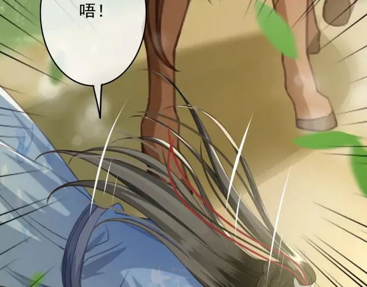 第71话 陆之！你到底想干什么 第46页