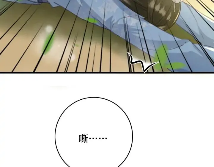 第71话 陆之！你到底想干什么 第47页