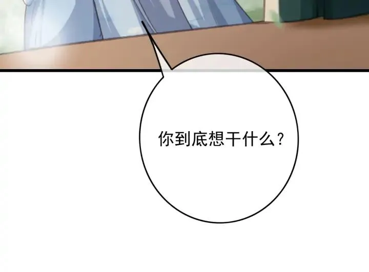 第71话 陆之！你到底想干什么 第56页
