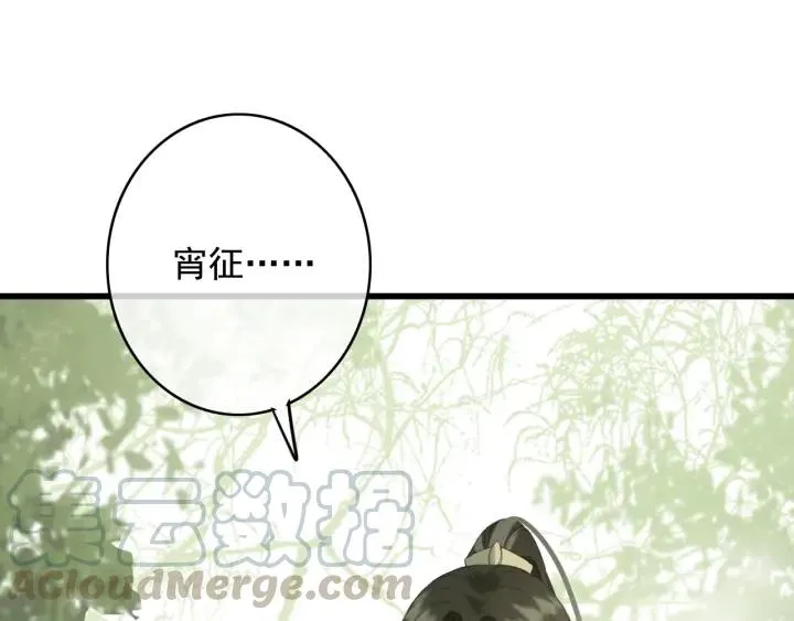 第71话 陆之！你到底想干什么 第57页