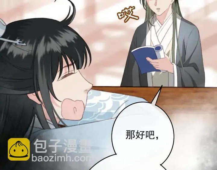 第71话 陆之！你到底想干什么 第62页