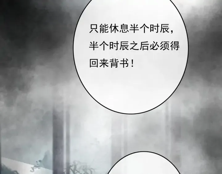 第71话 陆之！你到底想干什么 第63页