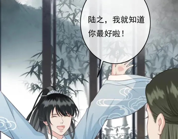 第71话 陆之！你到底想干什么 第64页