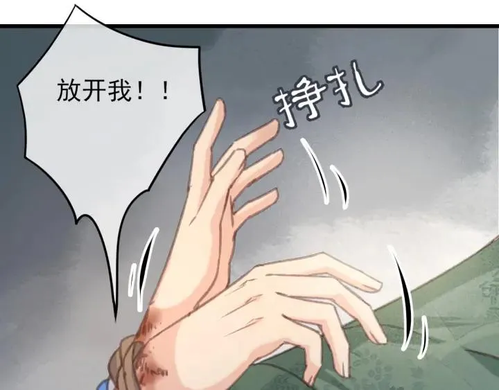 第71话 陆之！你到底想干什么 第72页