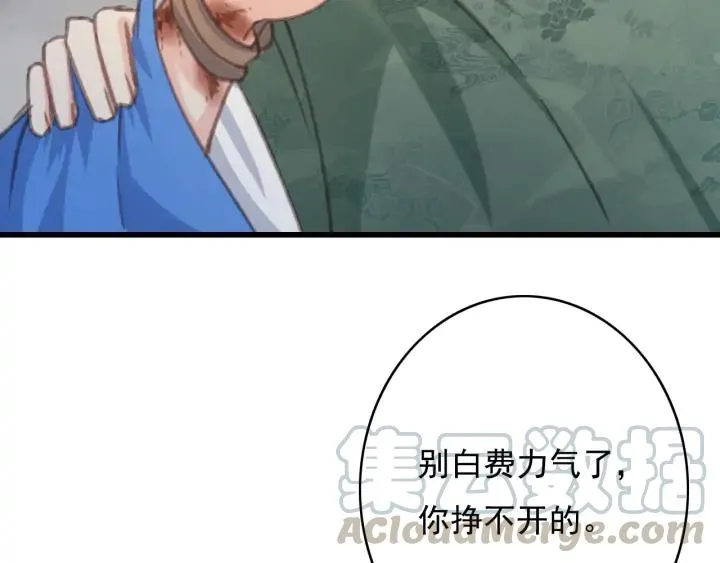 第71话 陆之！你到底想干什么 第73页