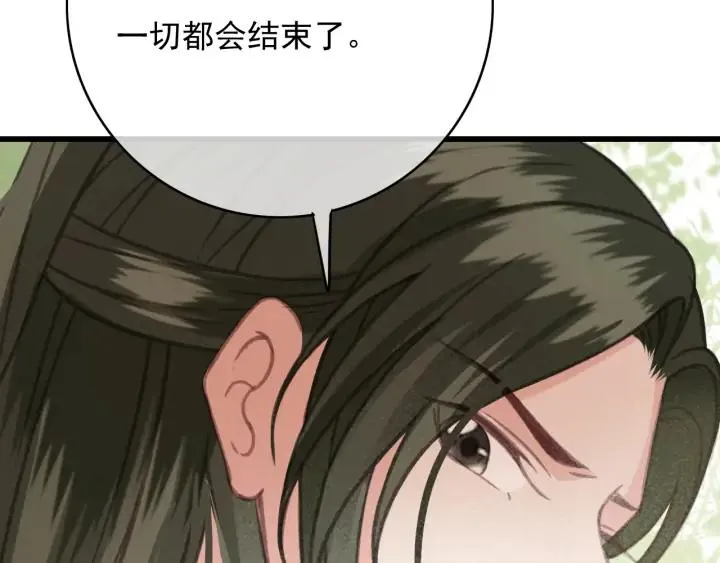 第71话 陆之！你到底想干什么 第78页