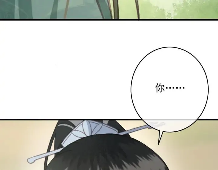 第71话 陆之！你到底想干什么 第80页