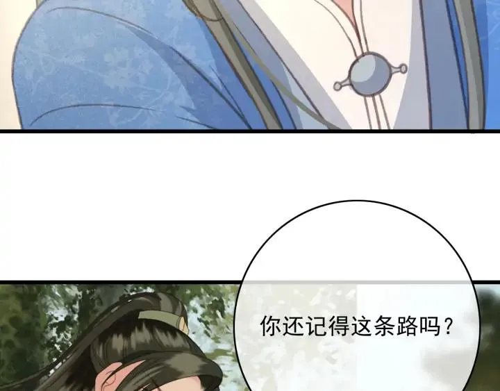 第71话 陆之！你到底想干什么 第82页