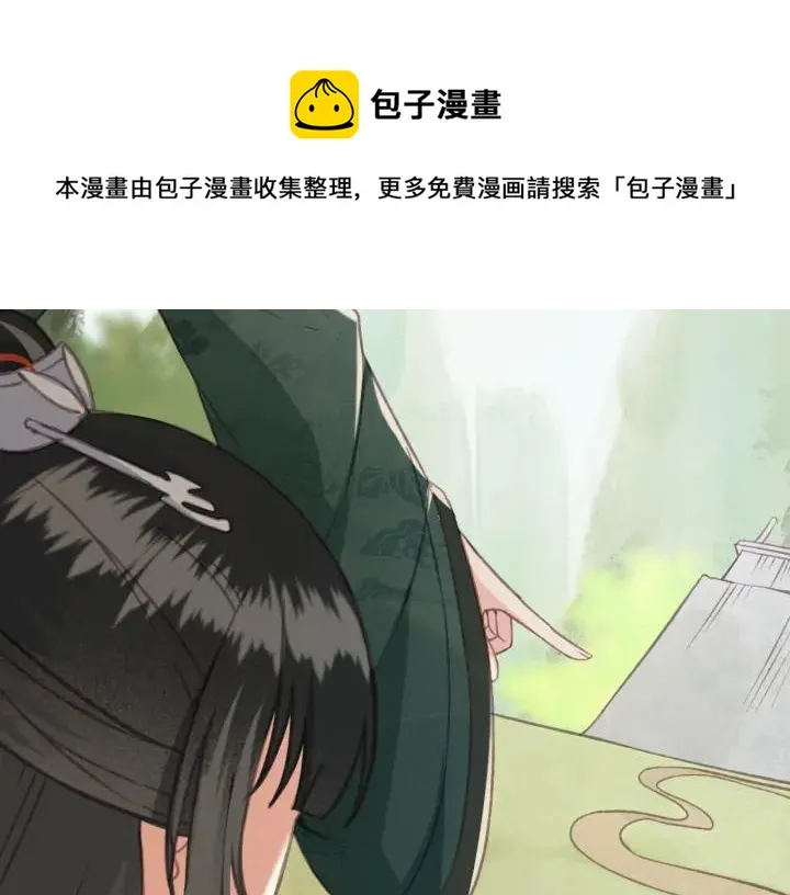 第71话 陆之！你到底想干什么 第84页