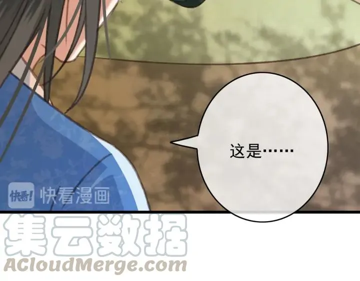 第71话 陆之！你到底想干什么 第85页