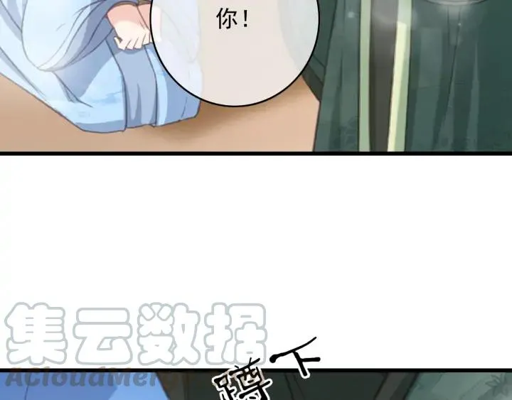 第71话 陆之！你到底想干什么 第89页