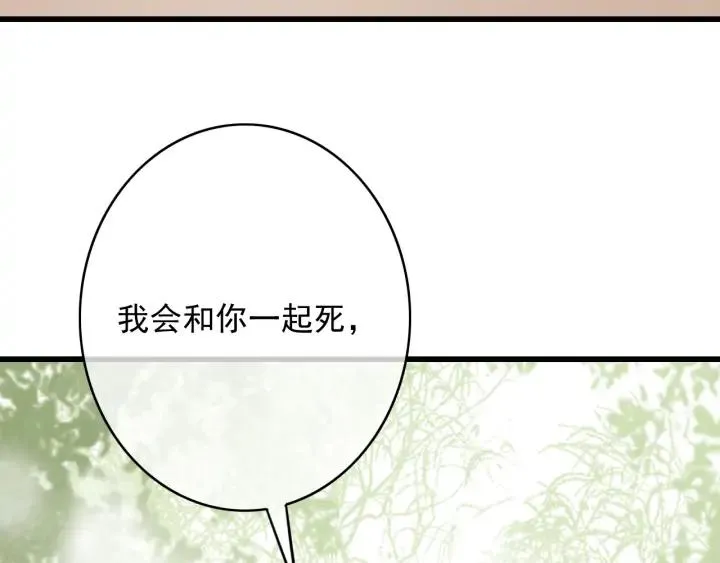 第71话 陆之！你到底想干什么 第91页