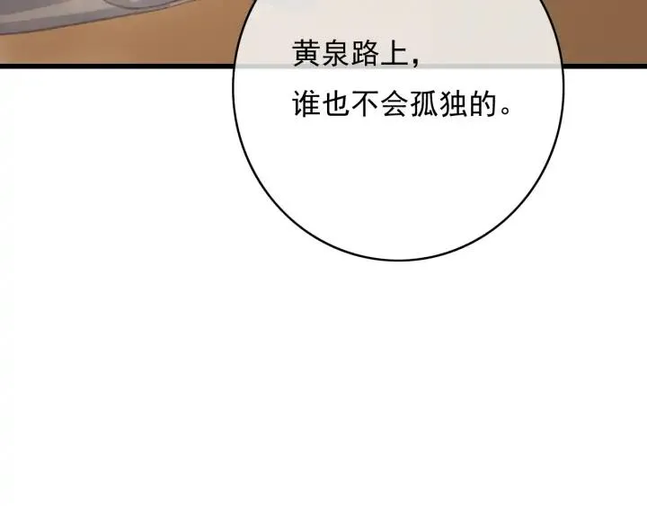 第71话 陆之！你到底想干什么 第94页