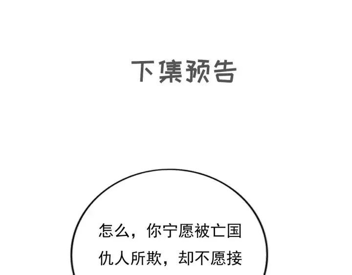 第71话 陆之！你到底想干什么 第96页