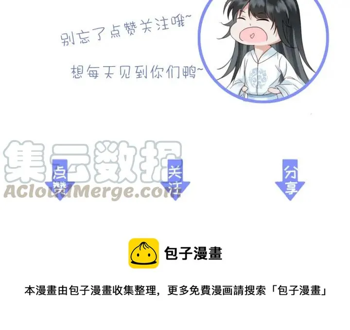 第71话 陆之！你到底想干什么 第101页