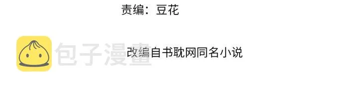 第72话 命悬一线 第4页