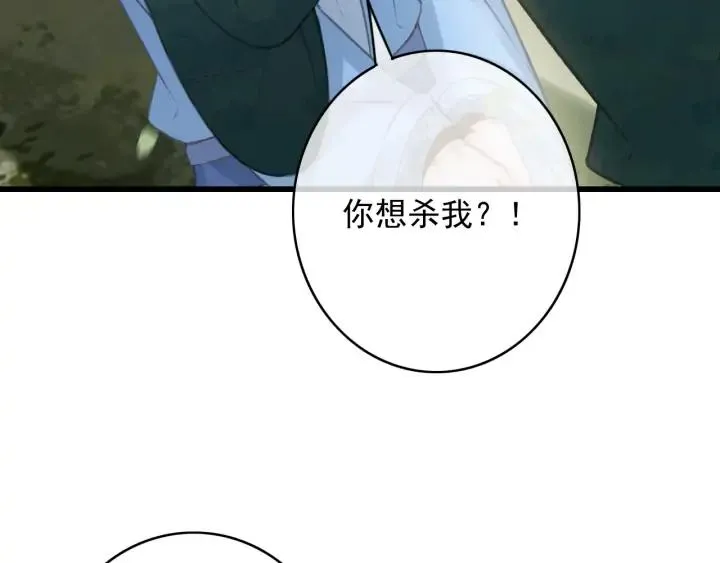 第72话 命悬一线 第7页