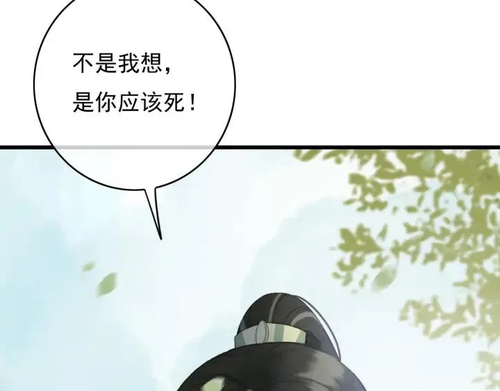 第72话 命悬一线 第8页