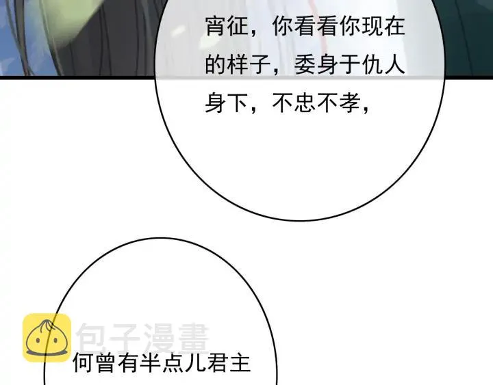 第72话 命悬一线 第11页