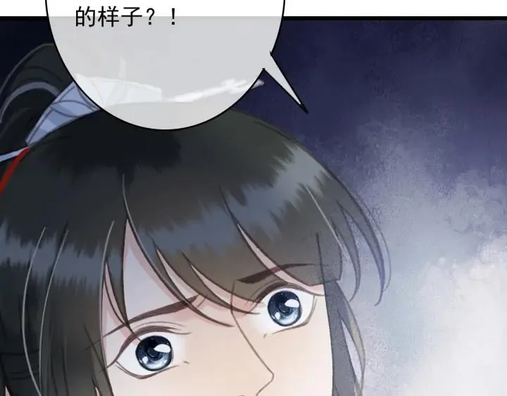 第72话 命悬一线 第12页