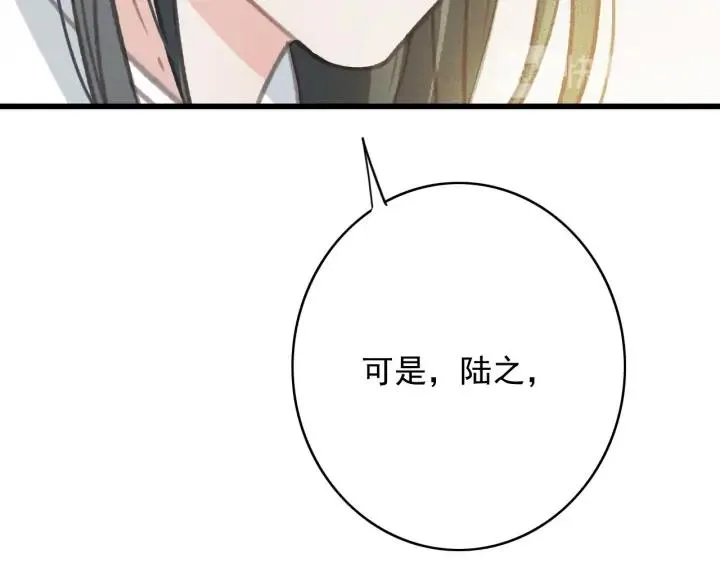 第72话 命悬一线 第15页